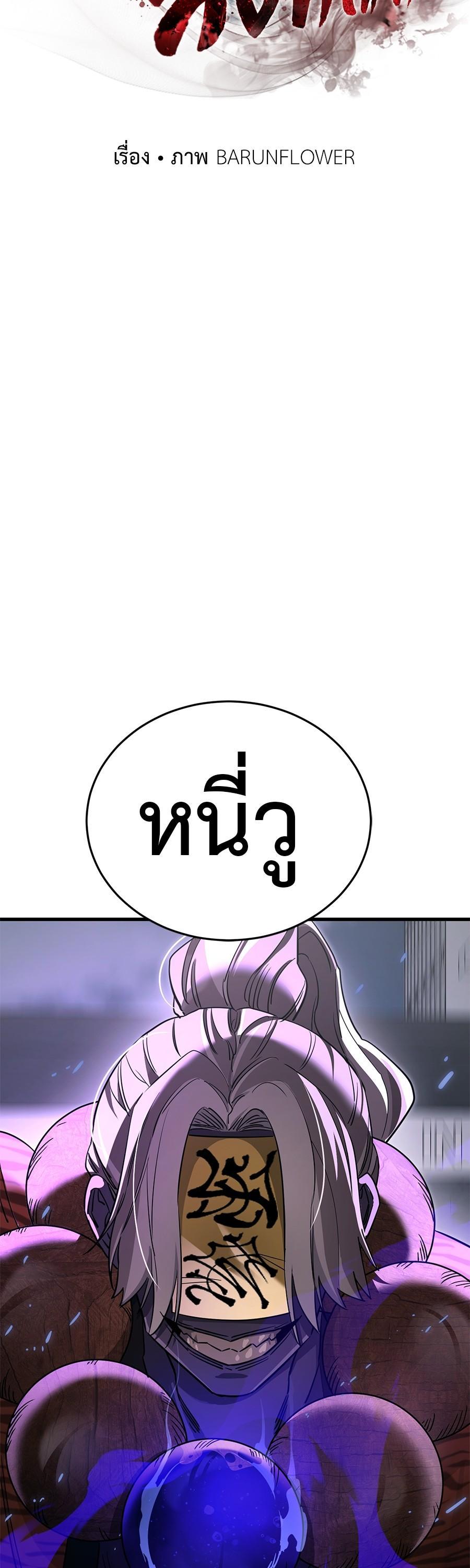 Reincarnation Path of The Underworld King ตอนที่ 25 21