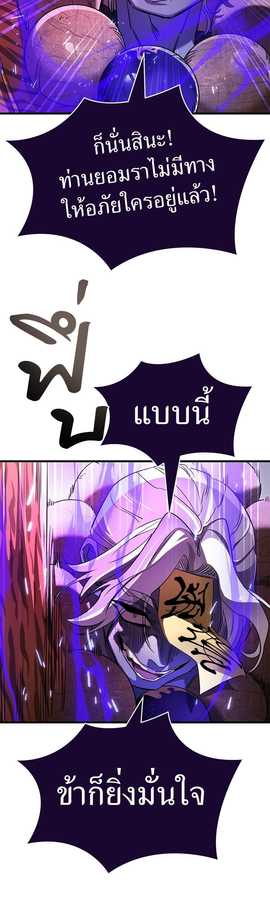 Reincarnation Path of The Underworld King ตอนที่ 25 27