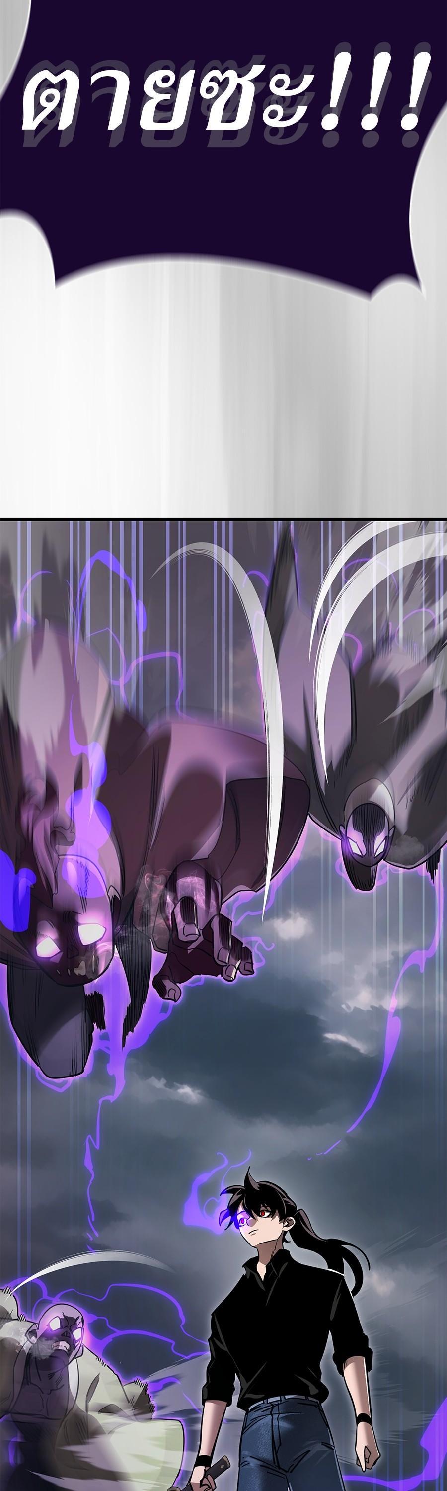 Reincarnation Path of The Underworld King ตอนที่ 25 31