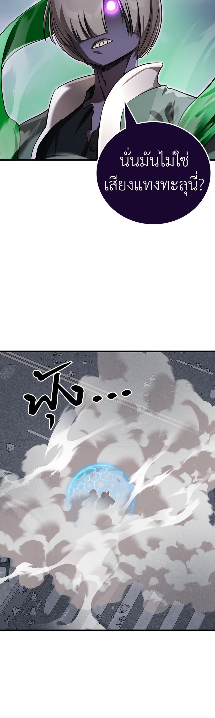 Reincarnation Path of The Underworld King ตอนที่ 25 5