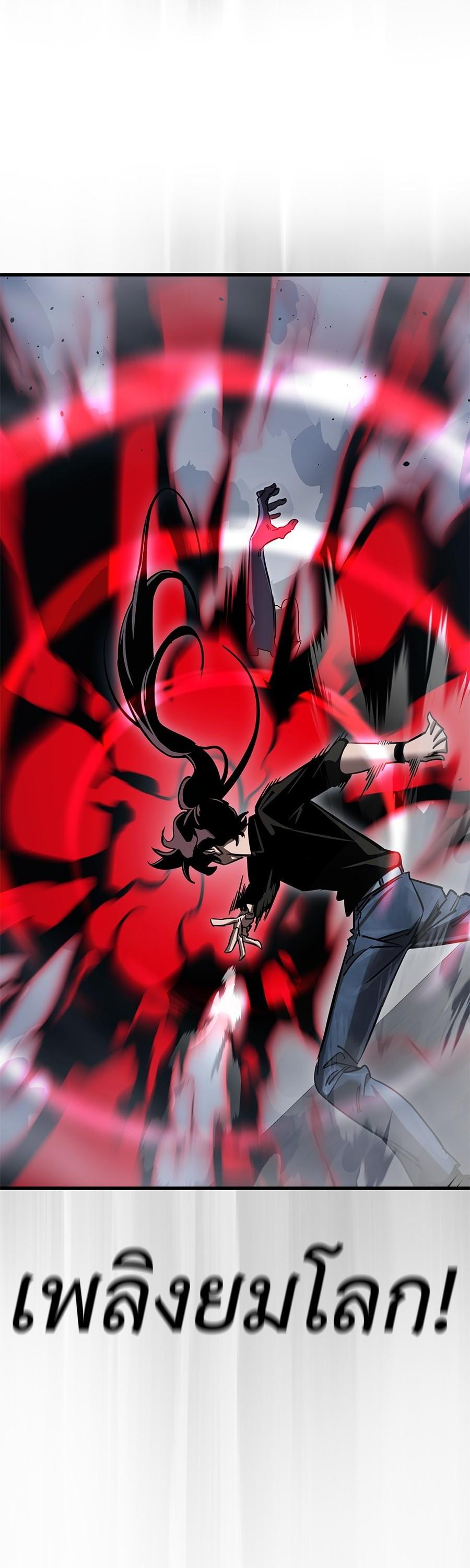 Reincarnation Path of The Underworld King ตอนที่ 25 54