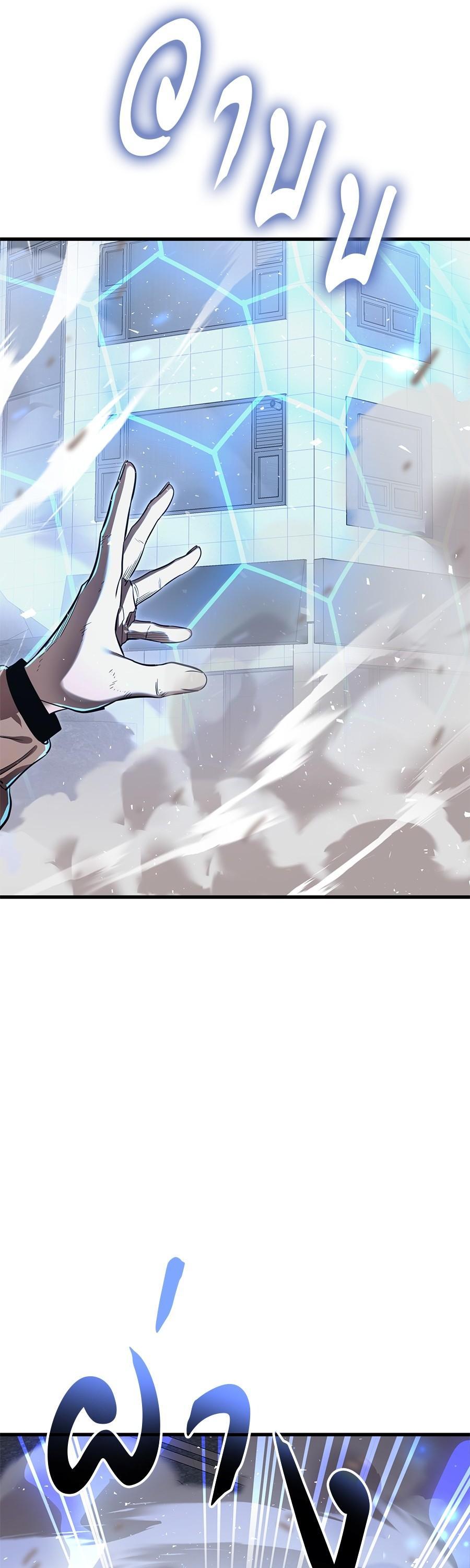 Reincarnation Path of The Underworld King ตอนที่ 25 6