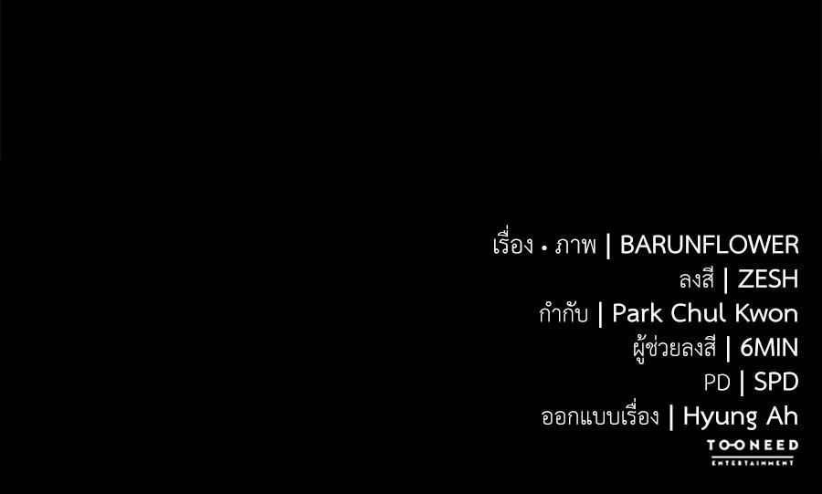 Reincarnation Path of The Underworld King ตอนที่ 25 70