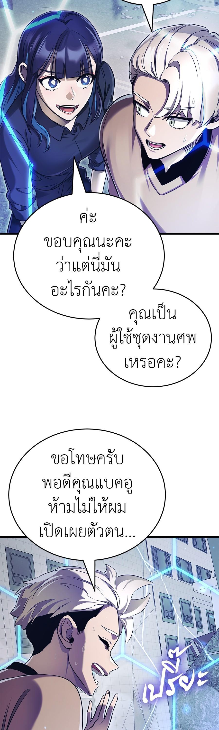 Reincarnation Path of The Underworld King ตอนที่ 25 8