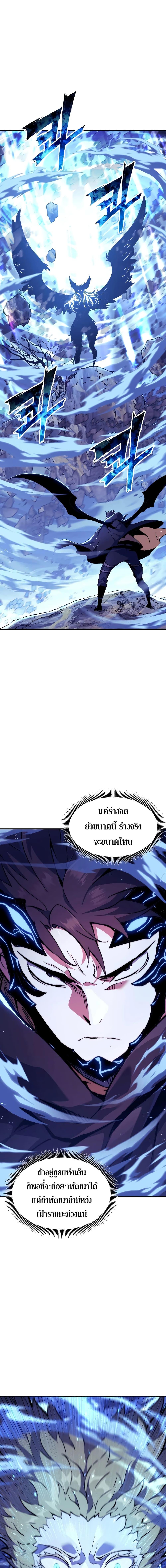 Return of the Broken Constellation ตอนที่ 110 1