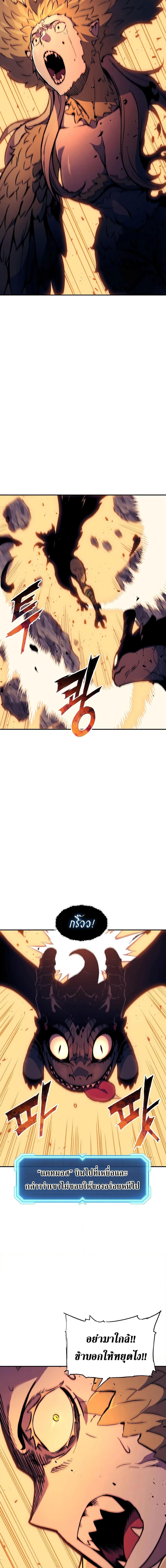 Return of the Broken Constellation ตอนที่ 110 15