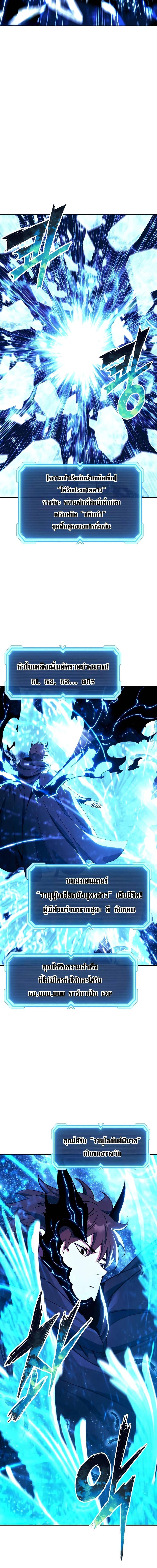 Return of the Broken Constellation ตอนที่ 111 5