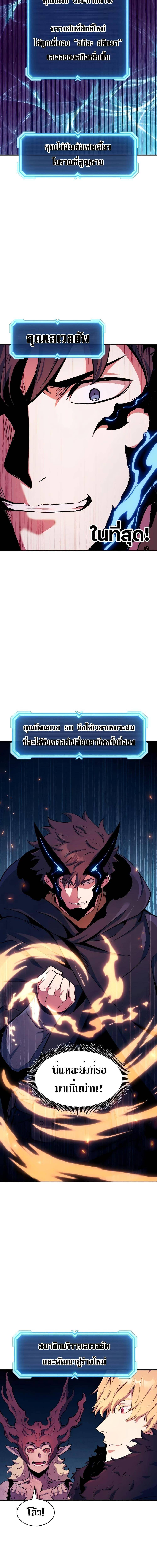 Return of the Broken Constellation ตอนที่ 111 8