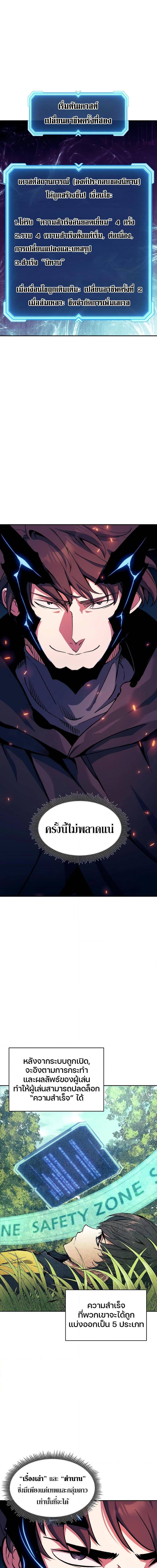 Return of the Broken Constellation ตอนที่ 111 9