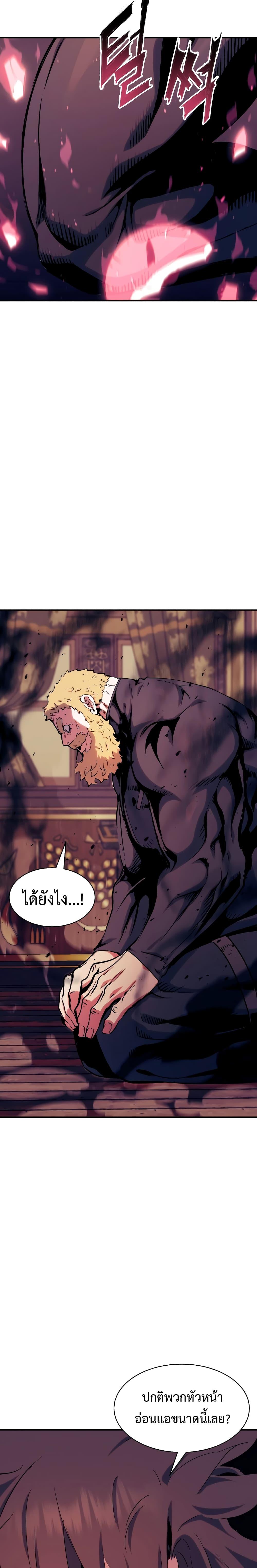 Return of the Broken Constellation ตอนที่ 112 10
