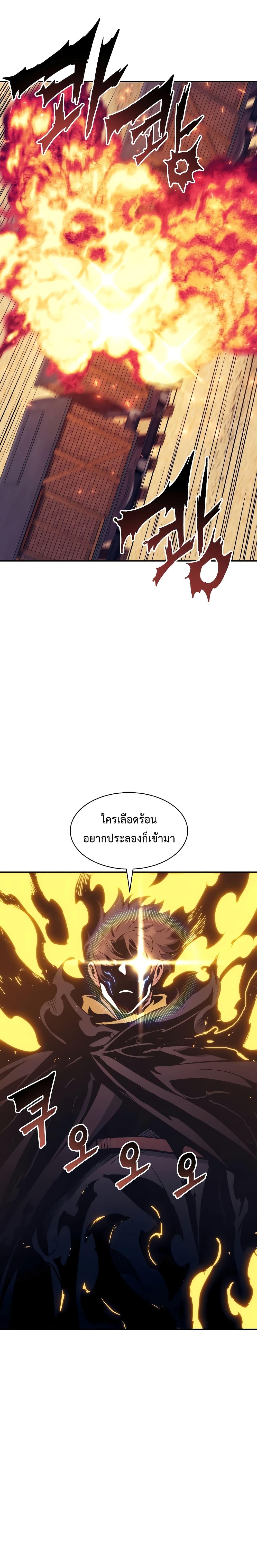 Return of the Broken Constellation ตอนที่ 112 13