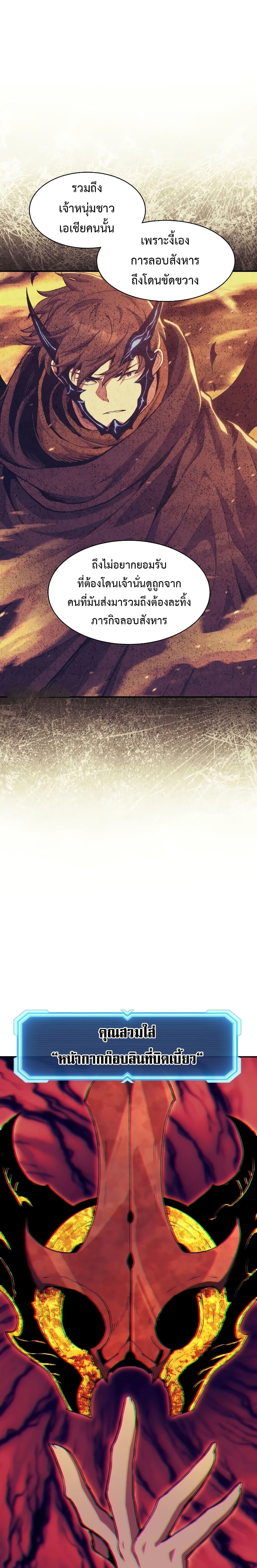 Return of the Broken Constellation ตอนที่ 112 24