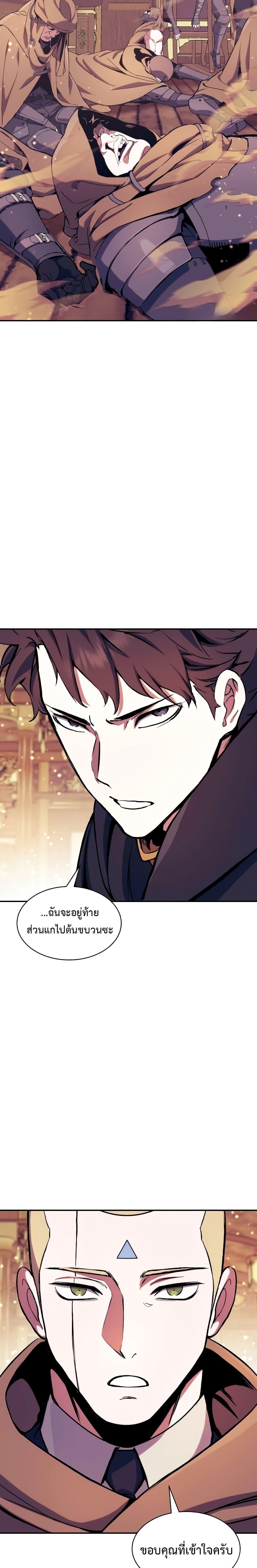 Return of the Broken Constellation ตอนที่ 112 28