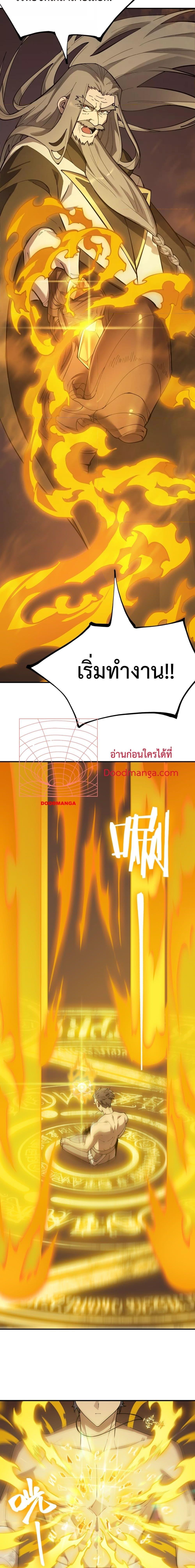 SSS level Saint Knight who transcends common sense ตอนที่ 22 19