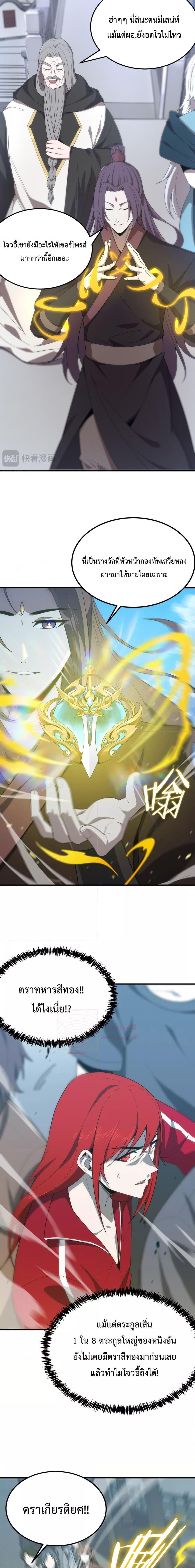 SSS level Saint Knight who transcends common sense ตอนที่ 22 2