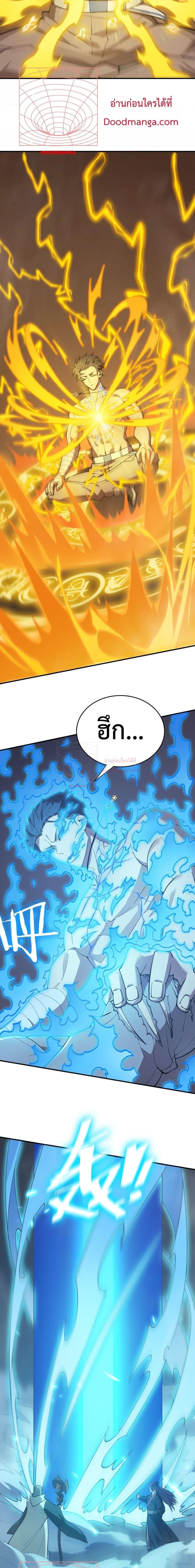 SSS level Saint Knight who transcends common sense ตอนที่ 22 20
