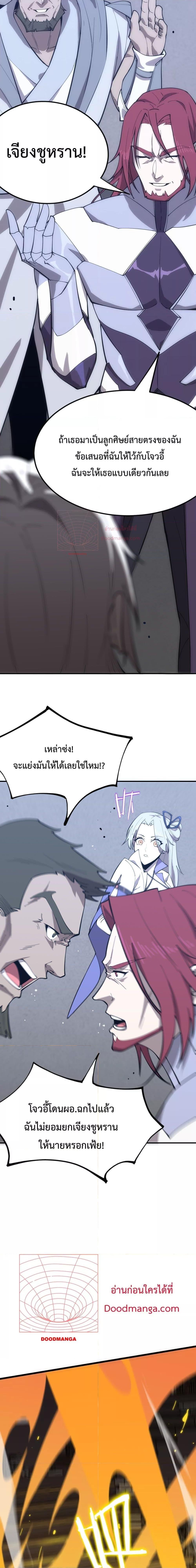 SSS level Saint Knight who transcends common sense ตอนที่ 22 5