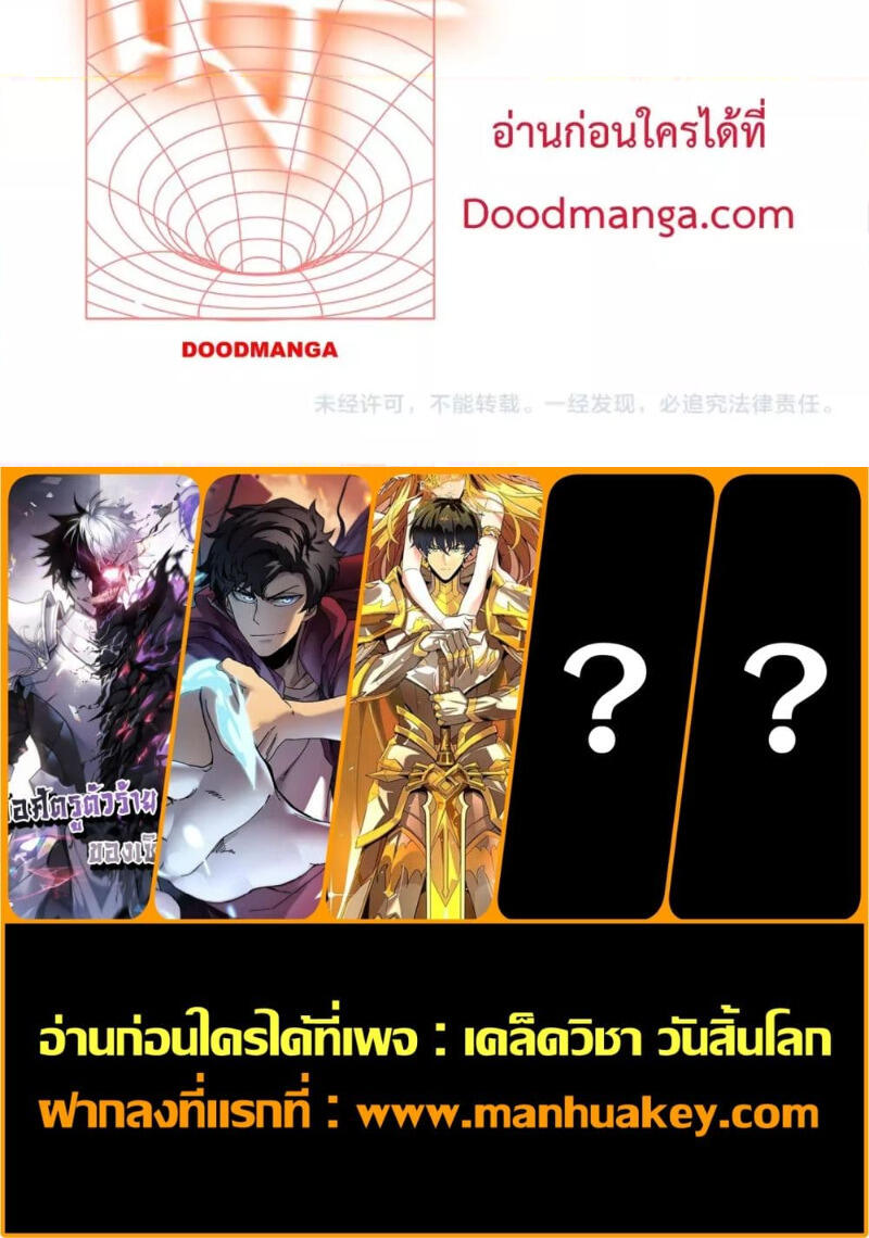 SSS level Saint Knight who transcends common sense ตอนที่ 19 6
