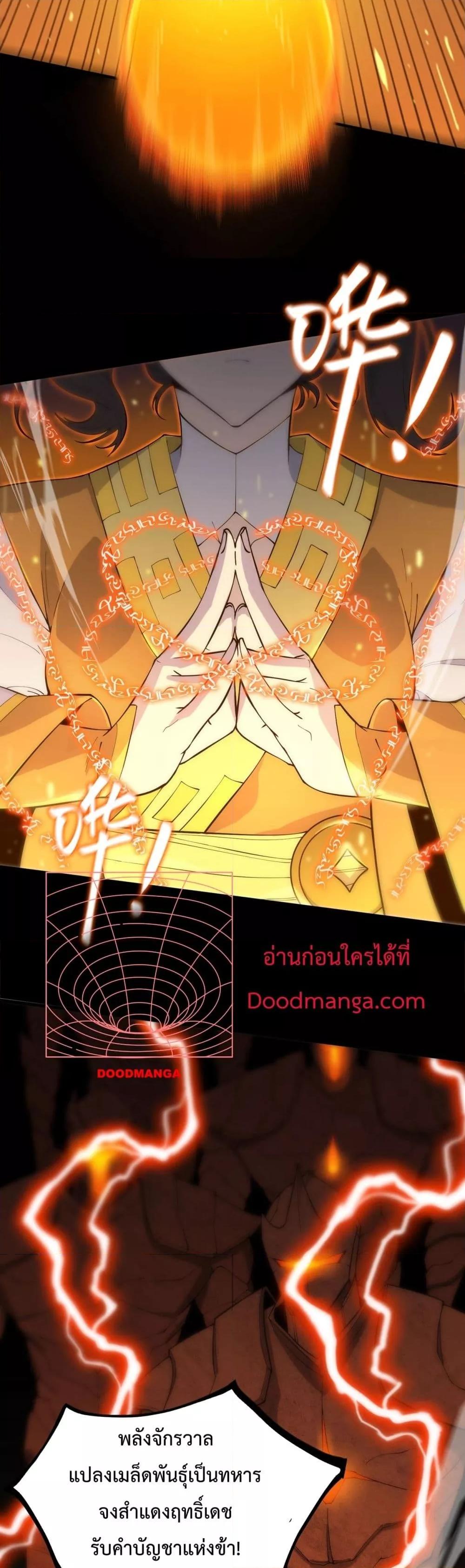 SSS level Saint Knight who transcends common sense ตอนที่ 21 10