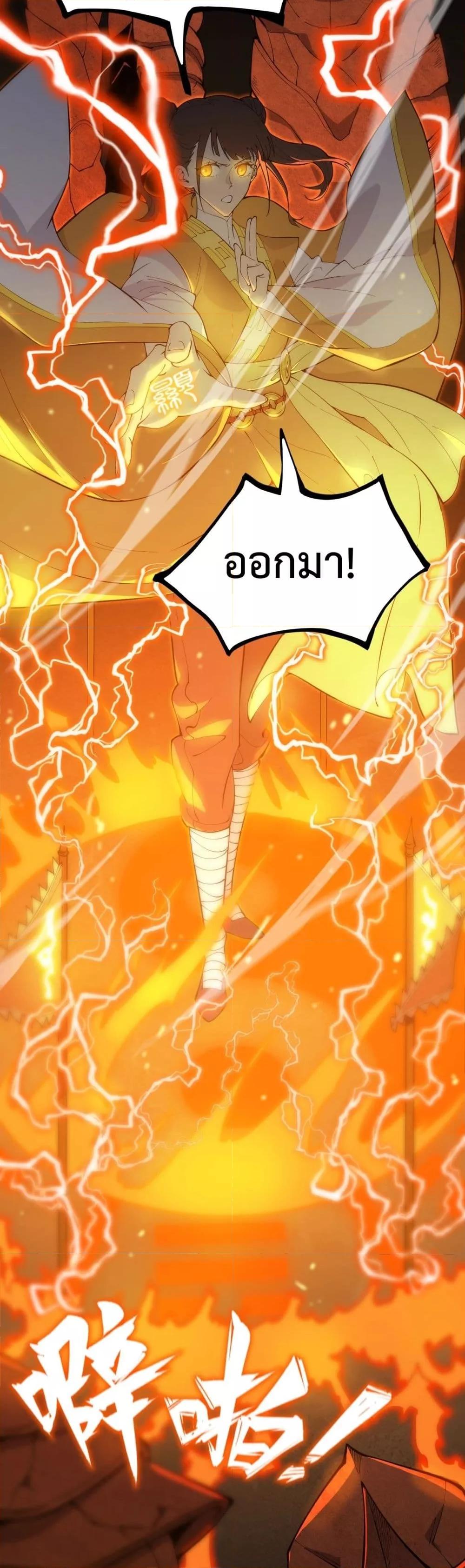 SSS level Saint Knight who transcends common sense ตอนที่ 21 11