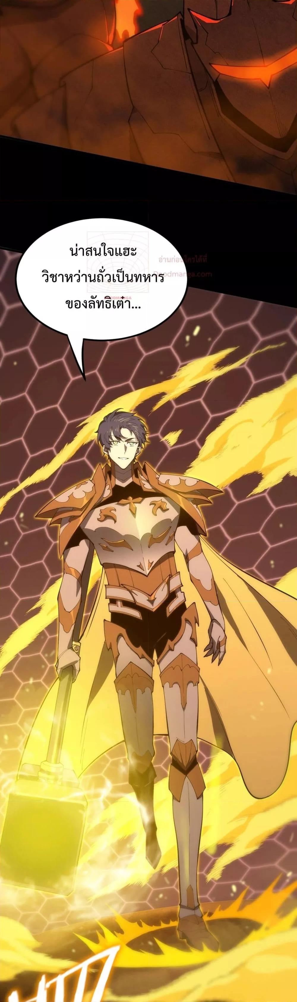 SSS level Saint Knight who transcends common sense ตอนที่ 21 12