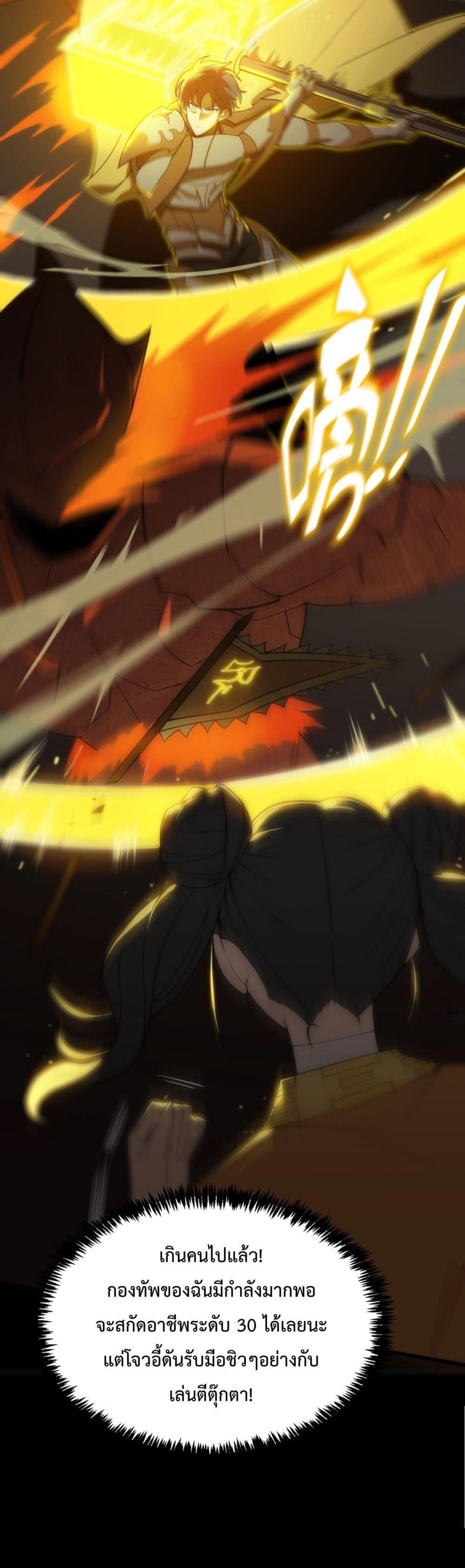 SSS level Saint Knight who transcends common sense ตอนที่ 21 17