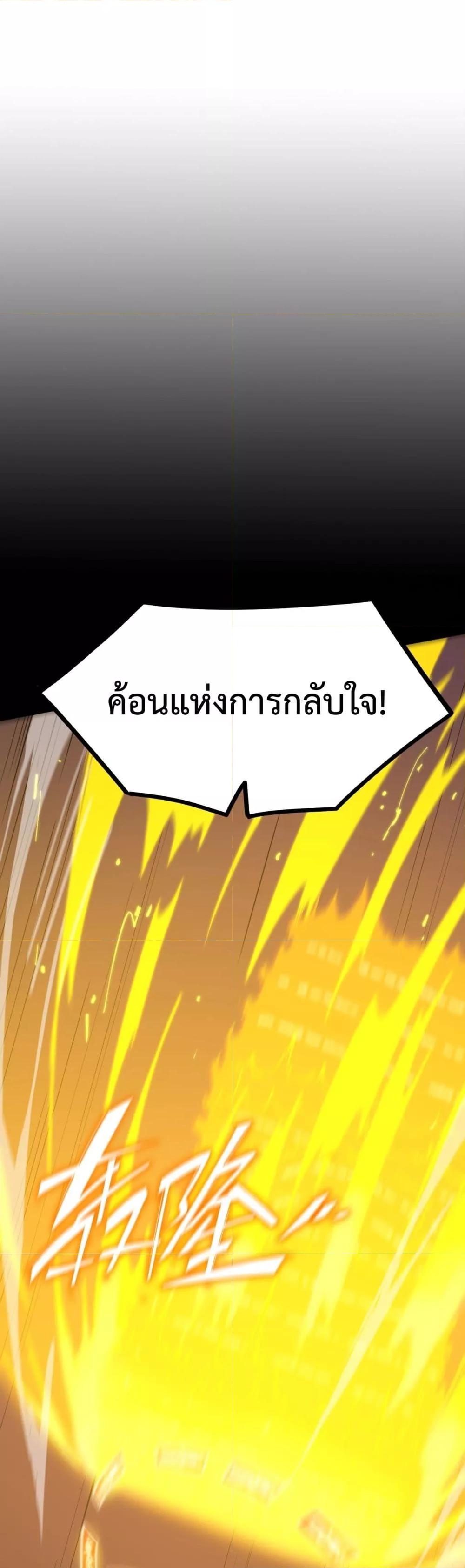 SSS level Saint Knight who transcends common sense ตอนที่ 21 2