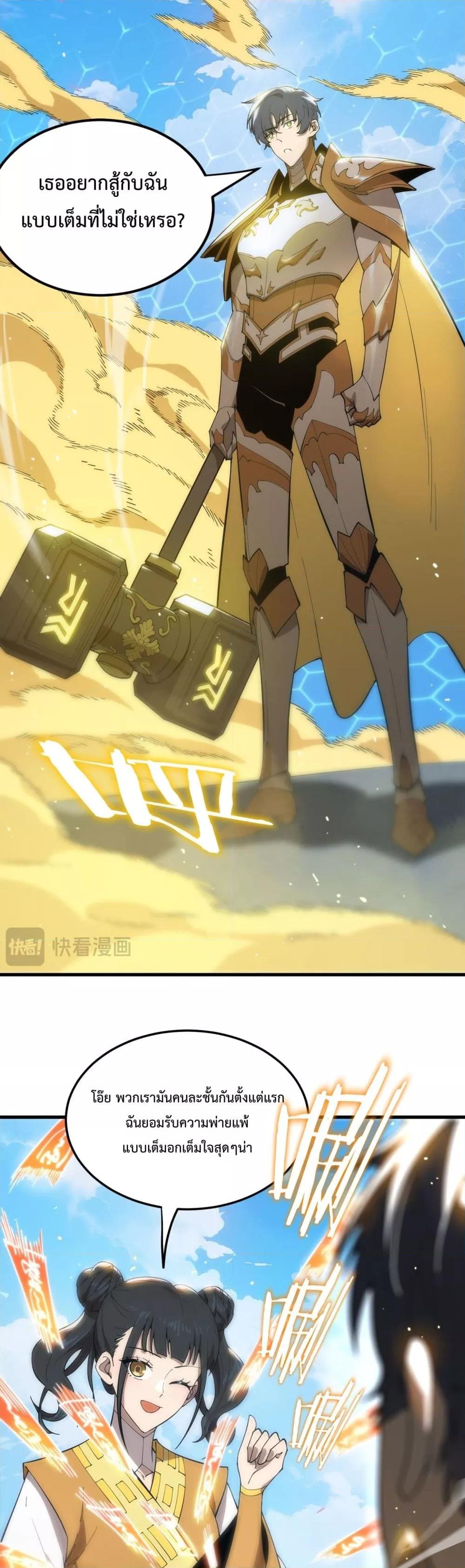 SSS level Saint Knight who transcends common sense ตอนที่ 21 21