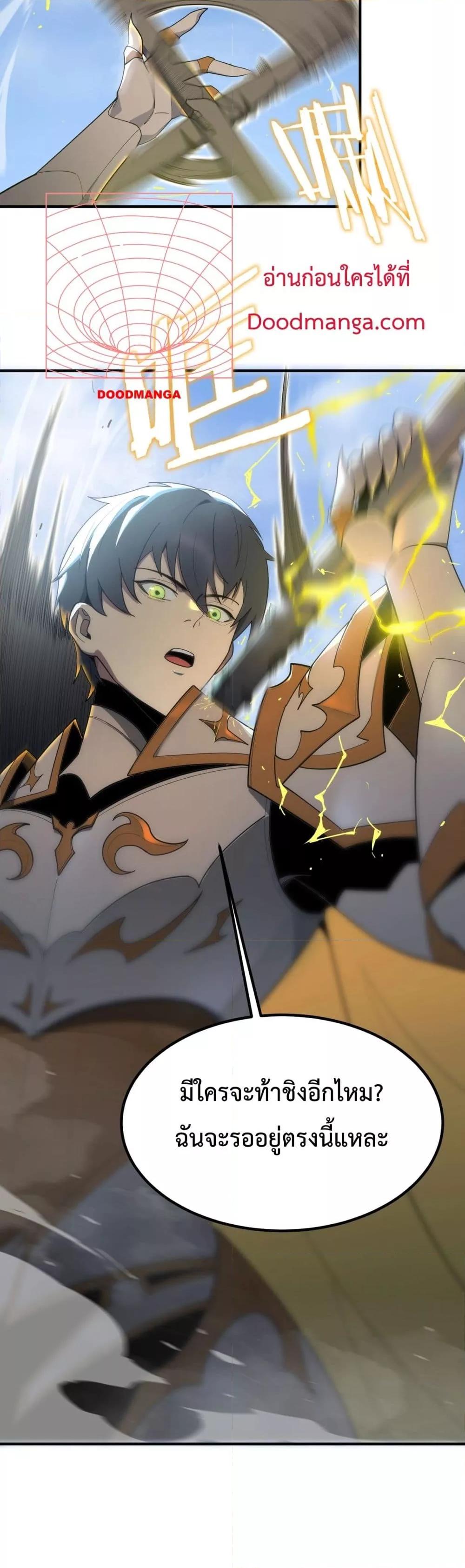 SSS level Saint Knight who transcends common sense ตอนที่ 21 24