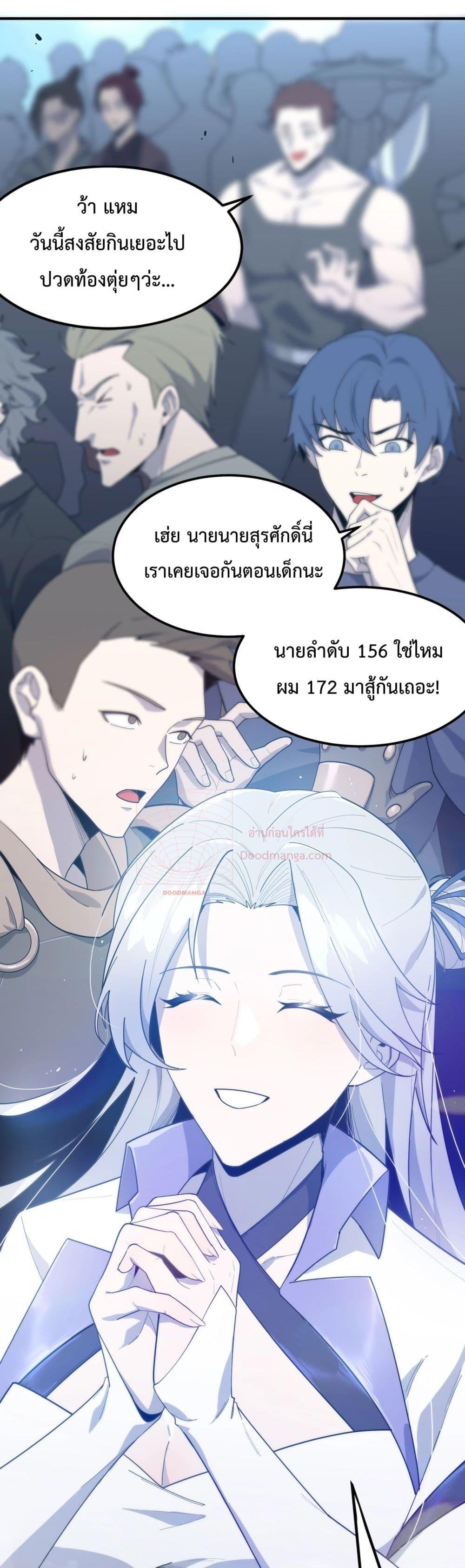 SSS level Saint Knight who transcends common sense ตอนที่ 21 25