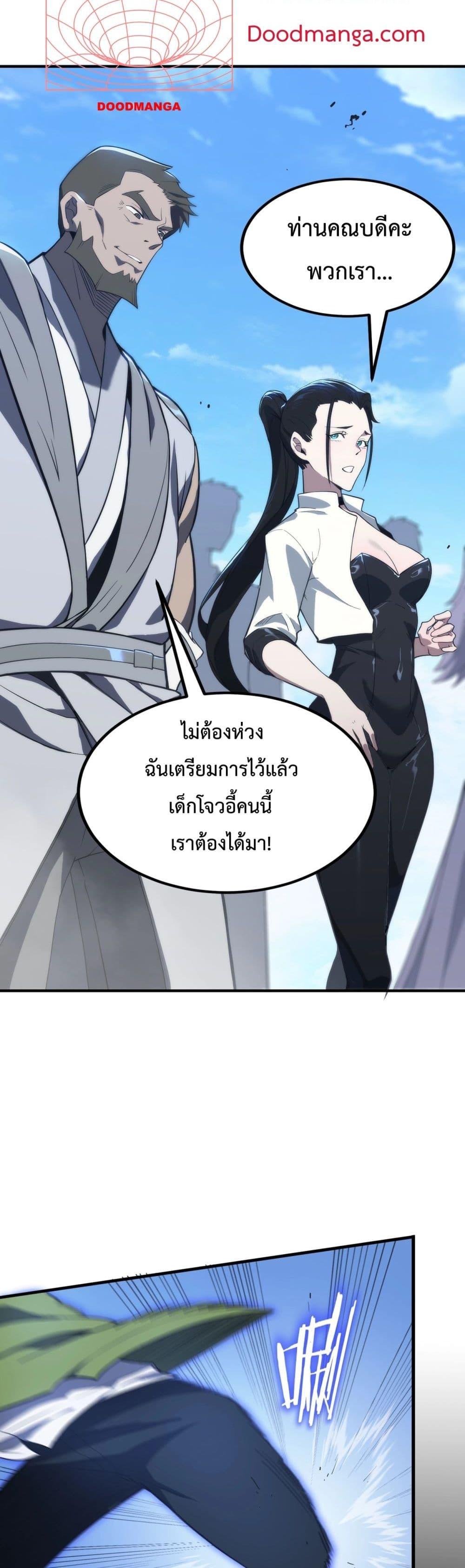 SSS level Saint Knight who transcends common sense ตอนที่ 21 28