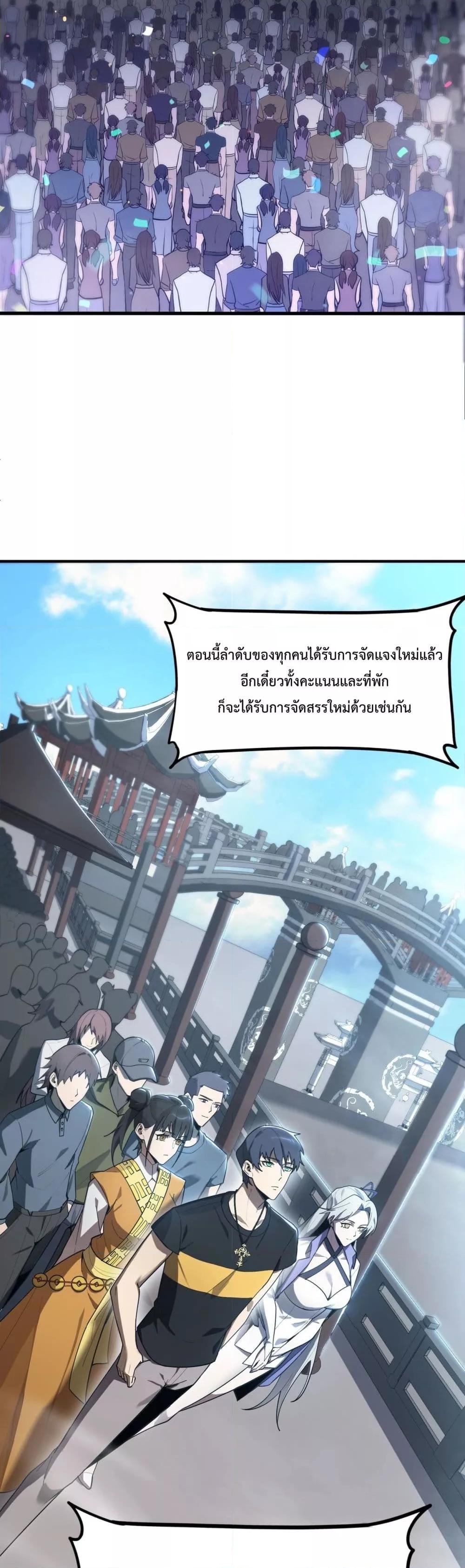 SSS level Saint Knight who transcends common sense ตอนที่ 21 33