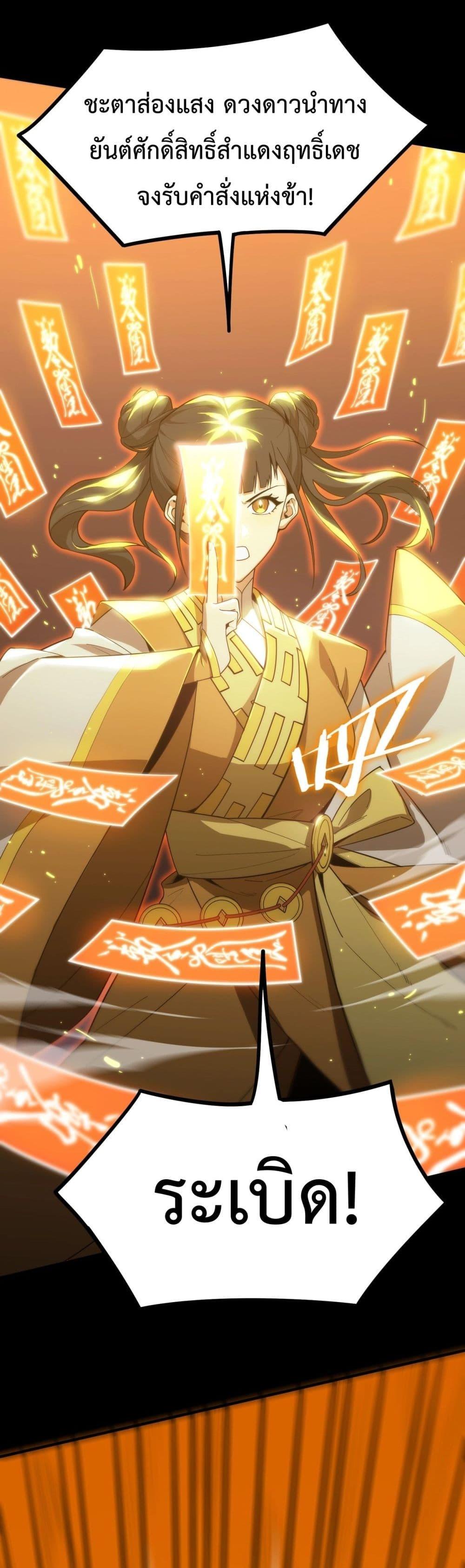 SSS level Saint Knight who transcends common sense ตอนที่ 21 4