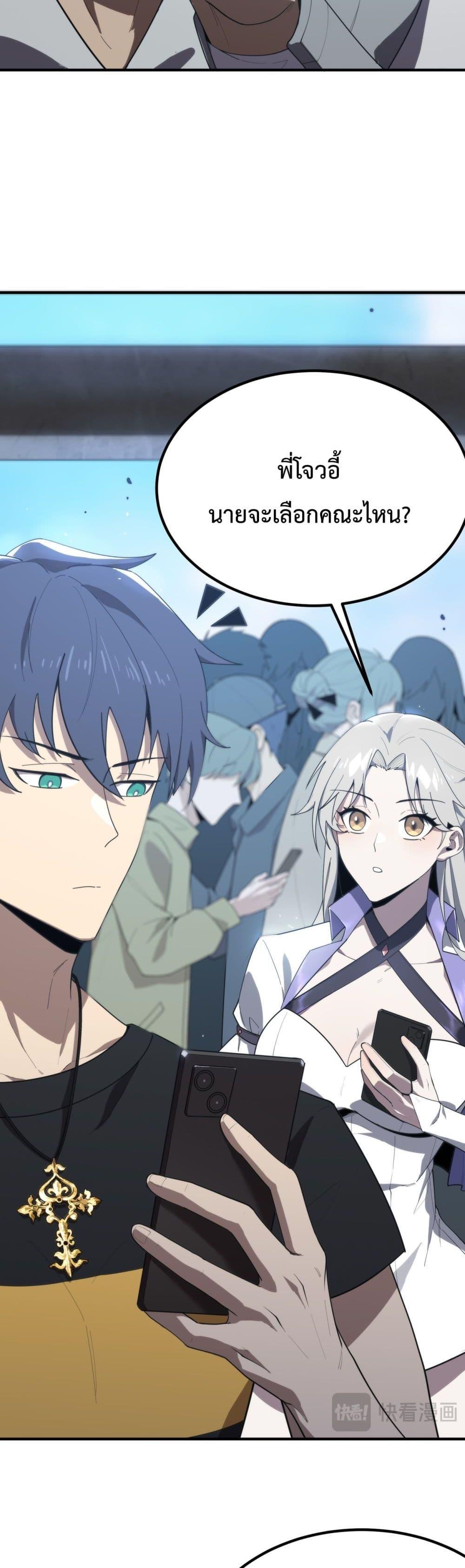 SSS level Saint Knight who transcends common sense ตอนที่ 21 40