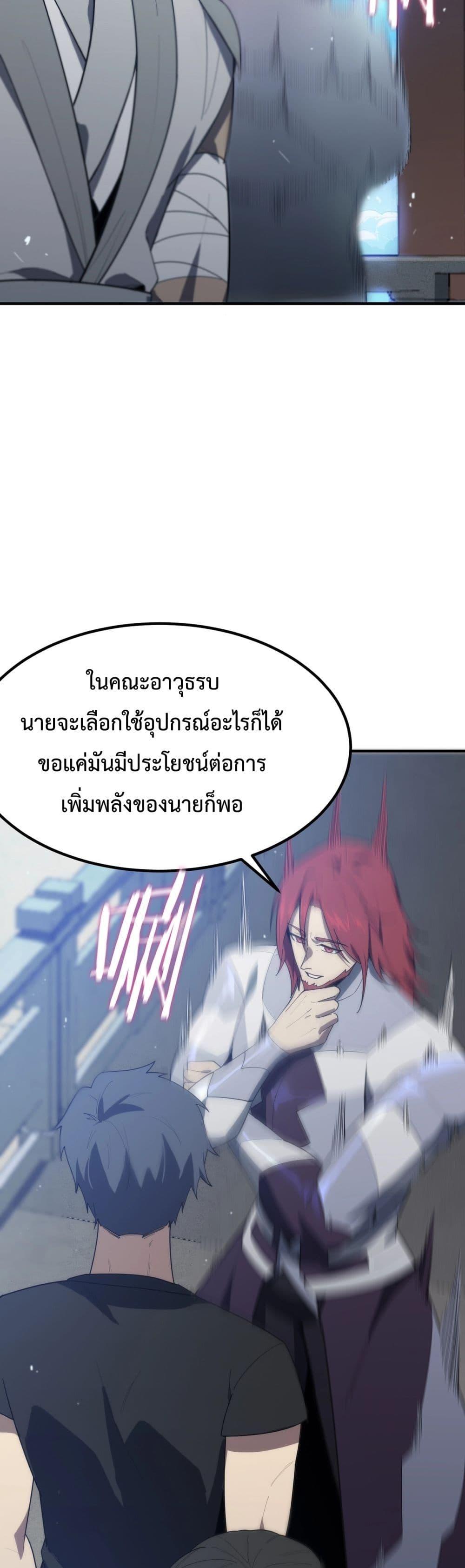 SSS level Saint Knight who transcends common sense ตอนที่ 21 44