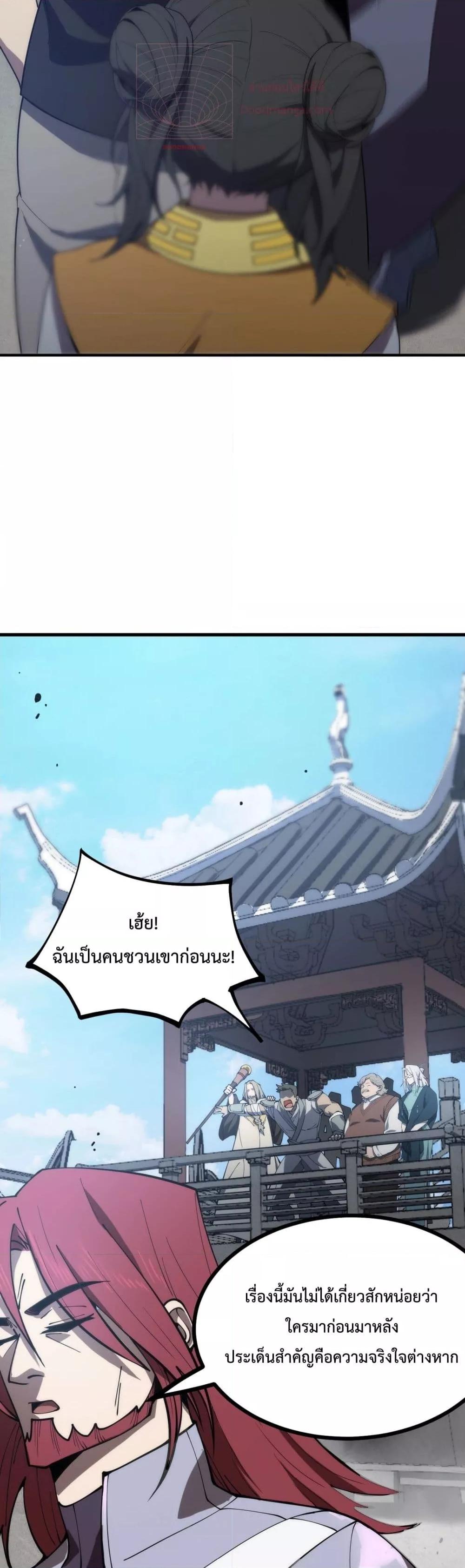 SSS level Saint Knight who transcends common sense ตอนที่ 21 45