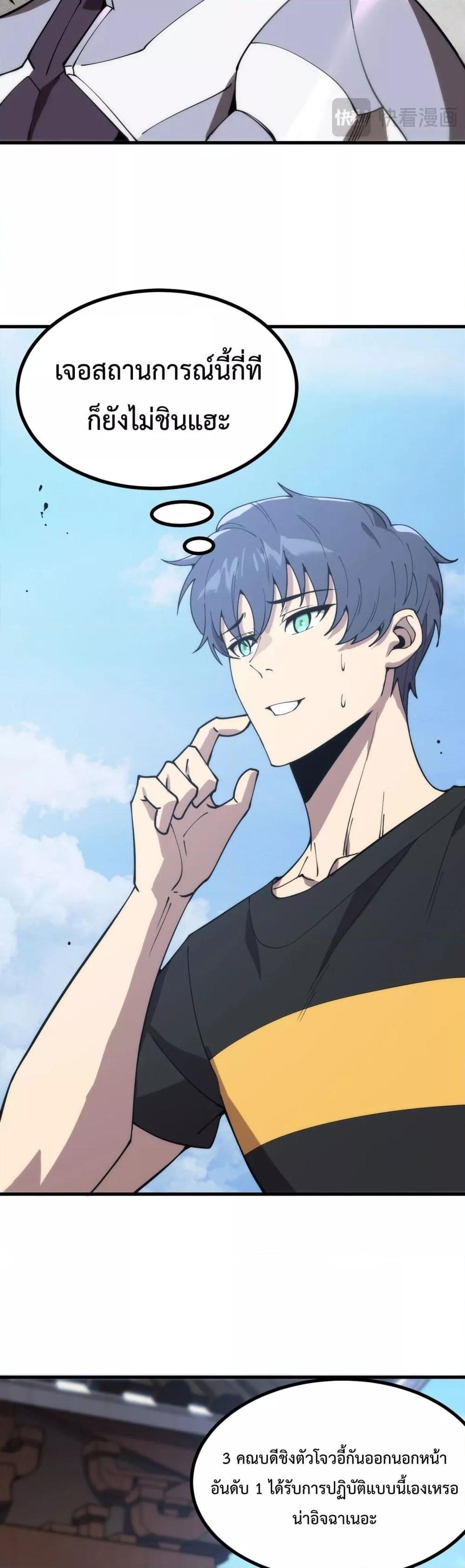 SSS level Saint Knight who transcends common sense ตอนที่ 21 46