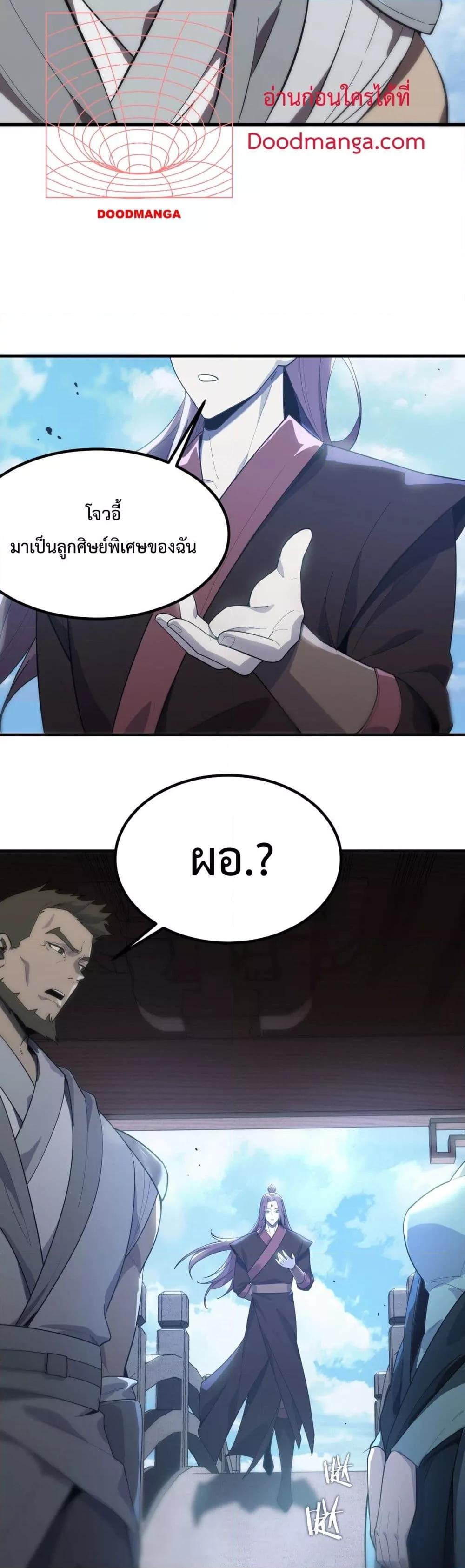 SSS level Saint Knight who transcends common sense ตอนที่ 21 48