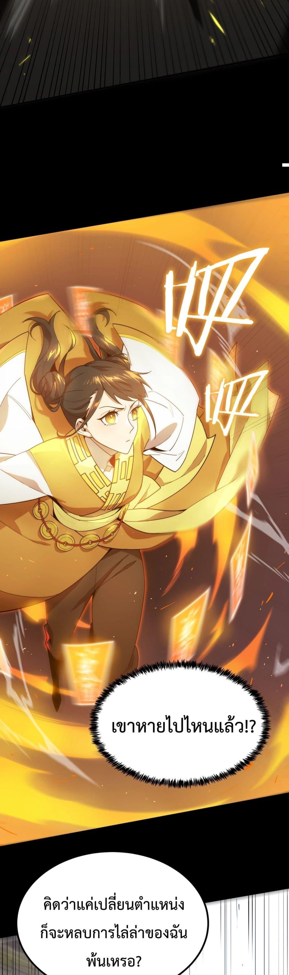 SSS level Saint Knight who transcends common sense ตอนที่ 21 6