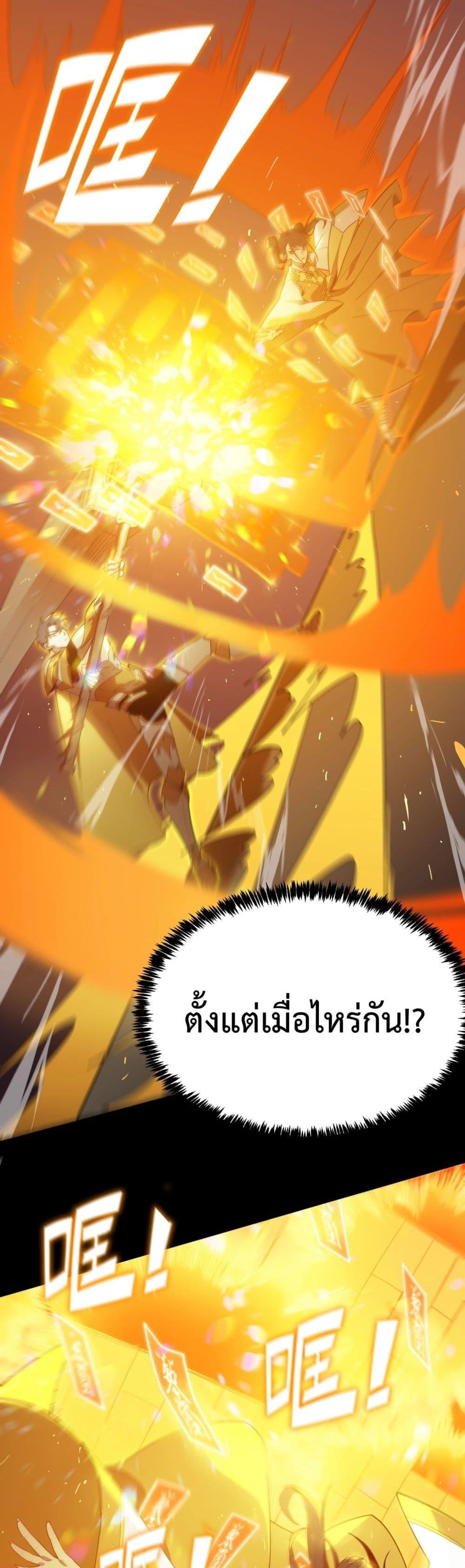 SSS level Saint Knight who transcends common sense ตอนที่ 21 8