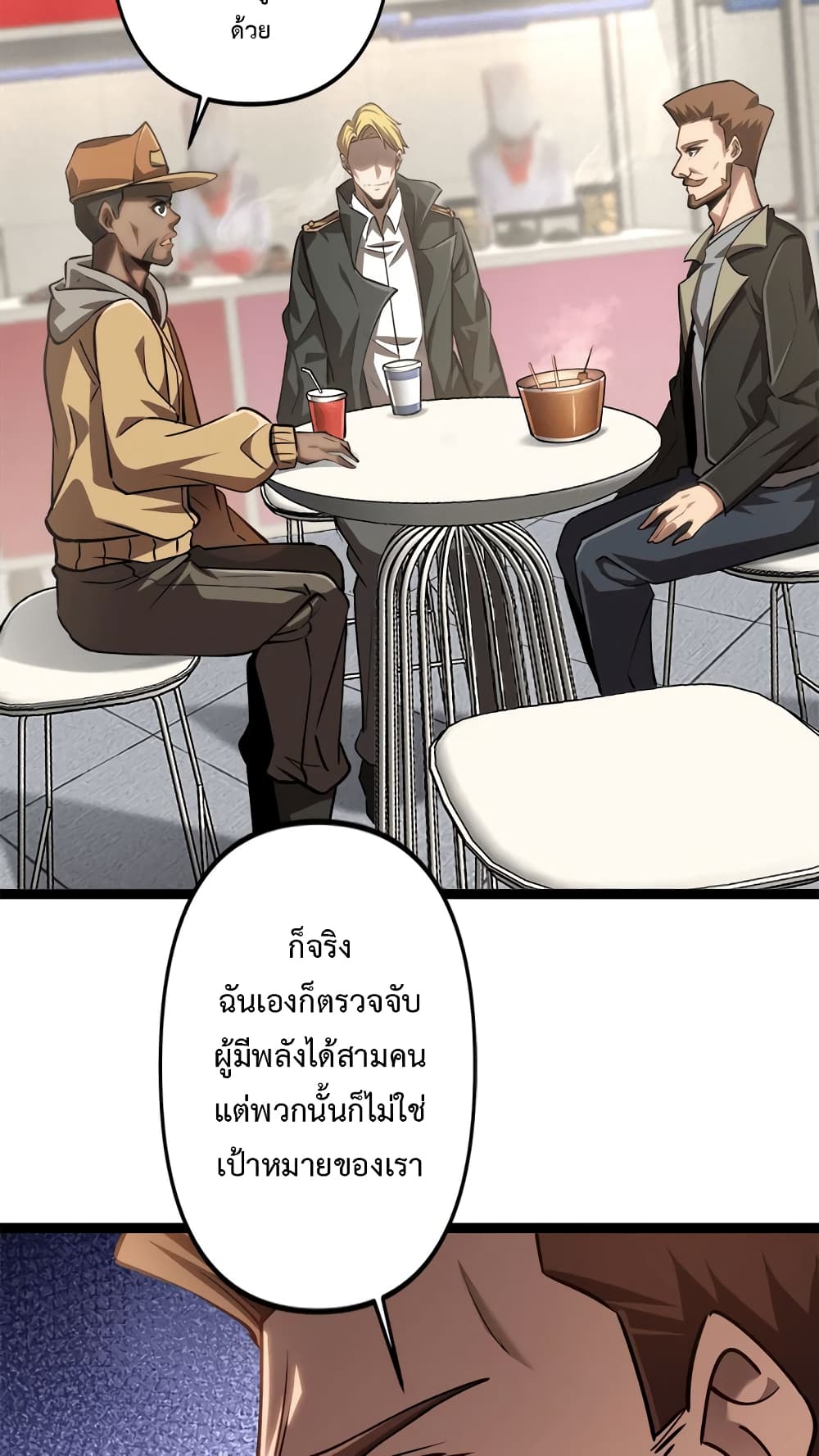 Seed of The Abyss ตอนที่ 21 12