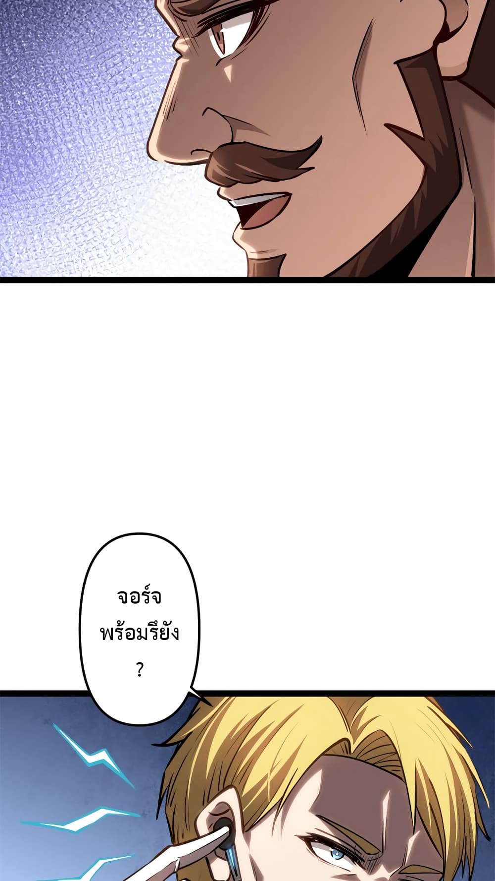 Seed of The Abyss ตอนที่ 21 13