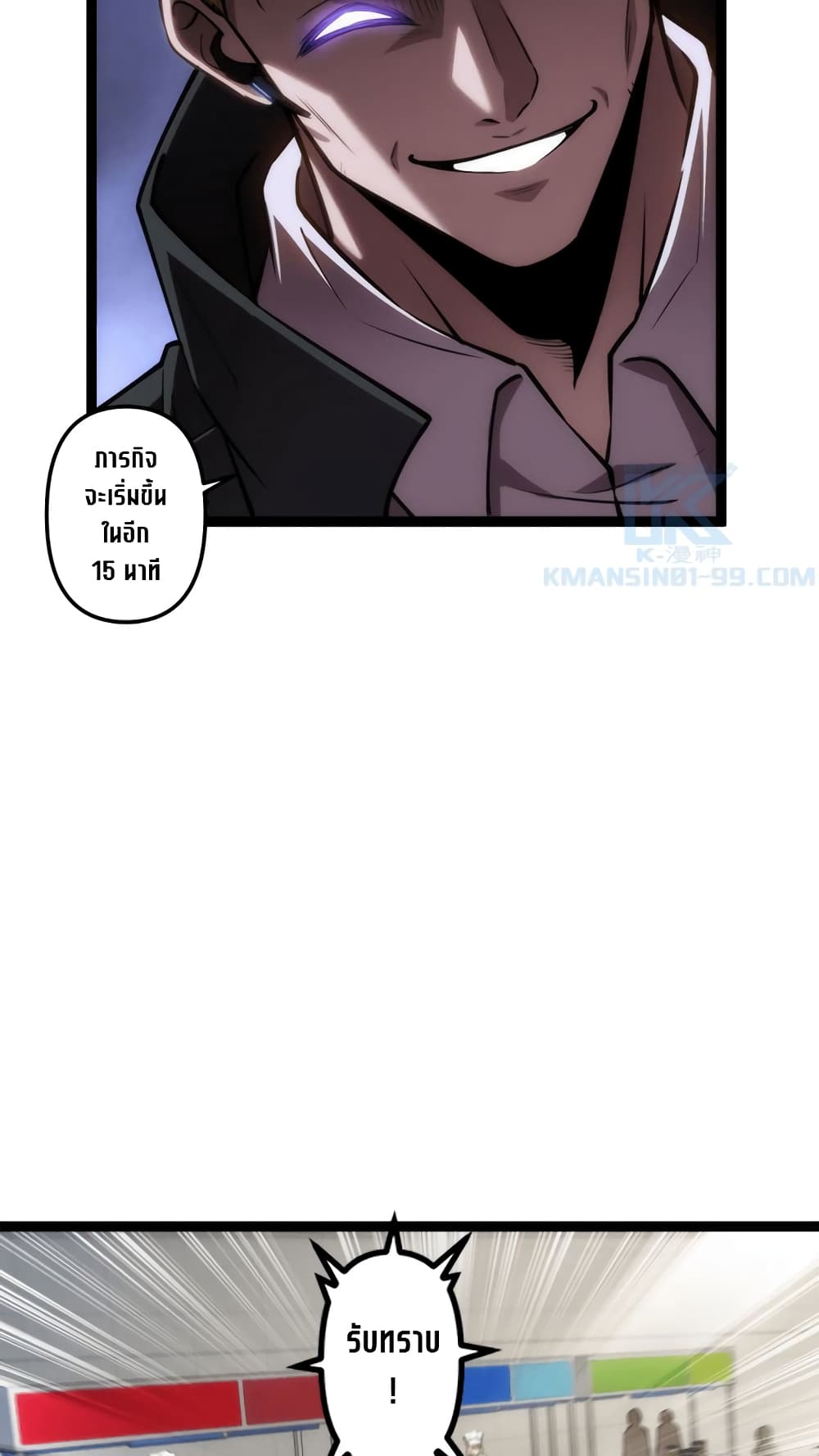 Seed of The Abyss ตอนที่ 21 18