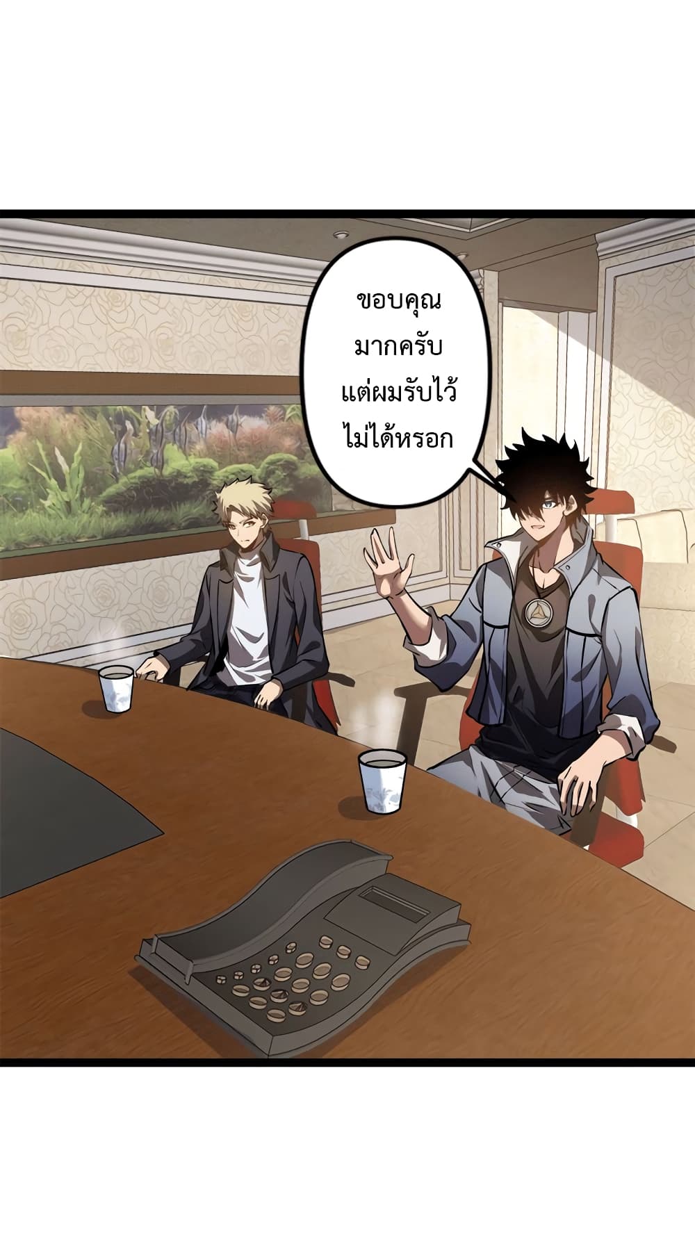 Seed of The Abyss ตอนที่ 21 23