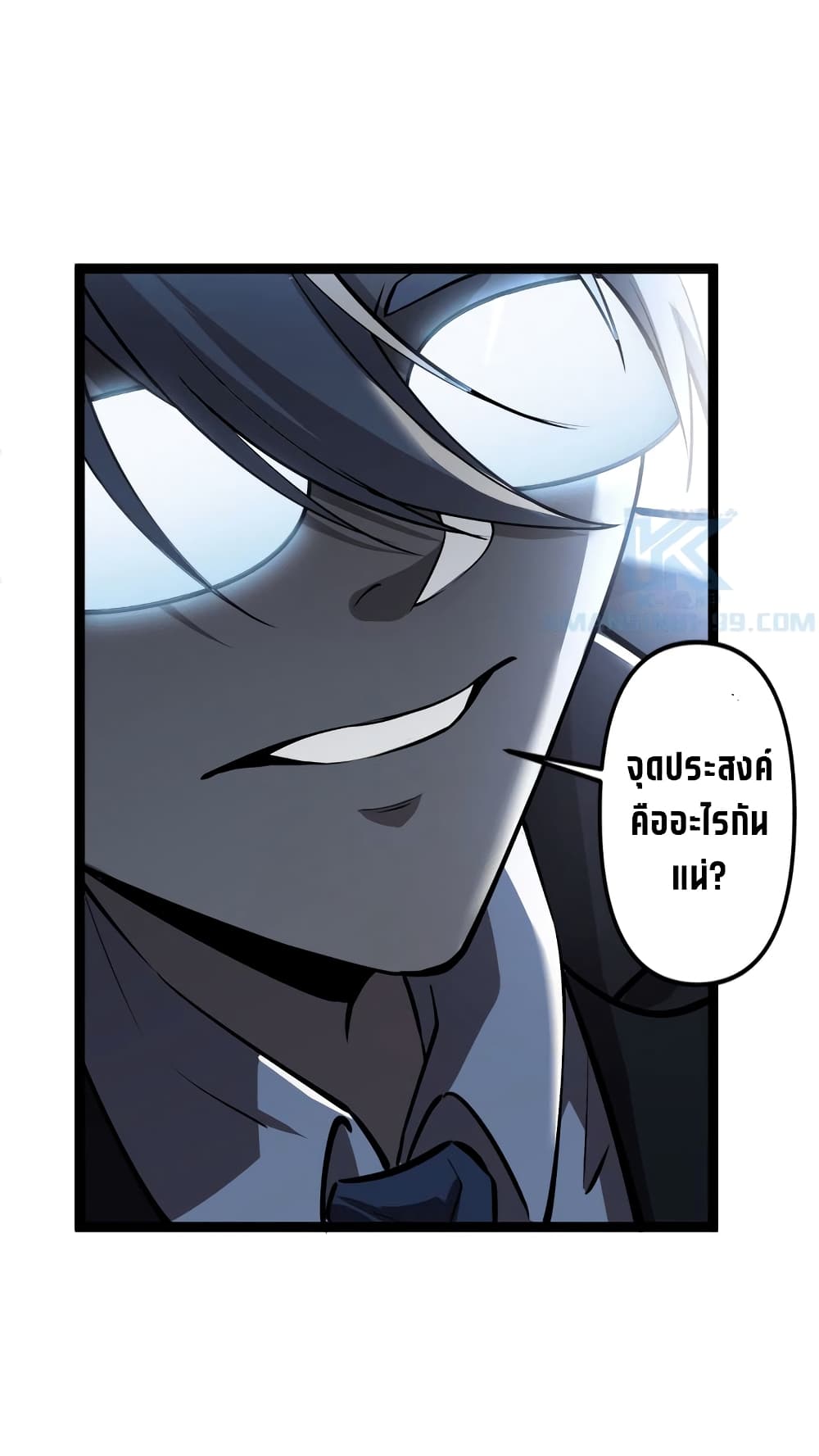 Seed of The Abyss ตอนที่ 21 25
