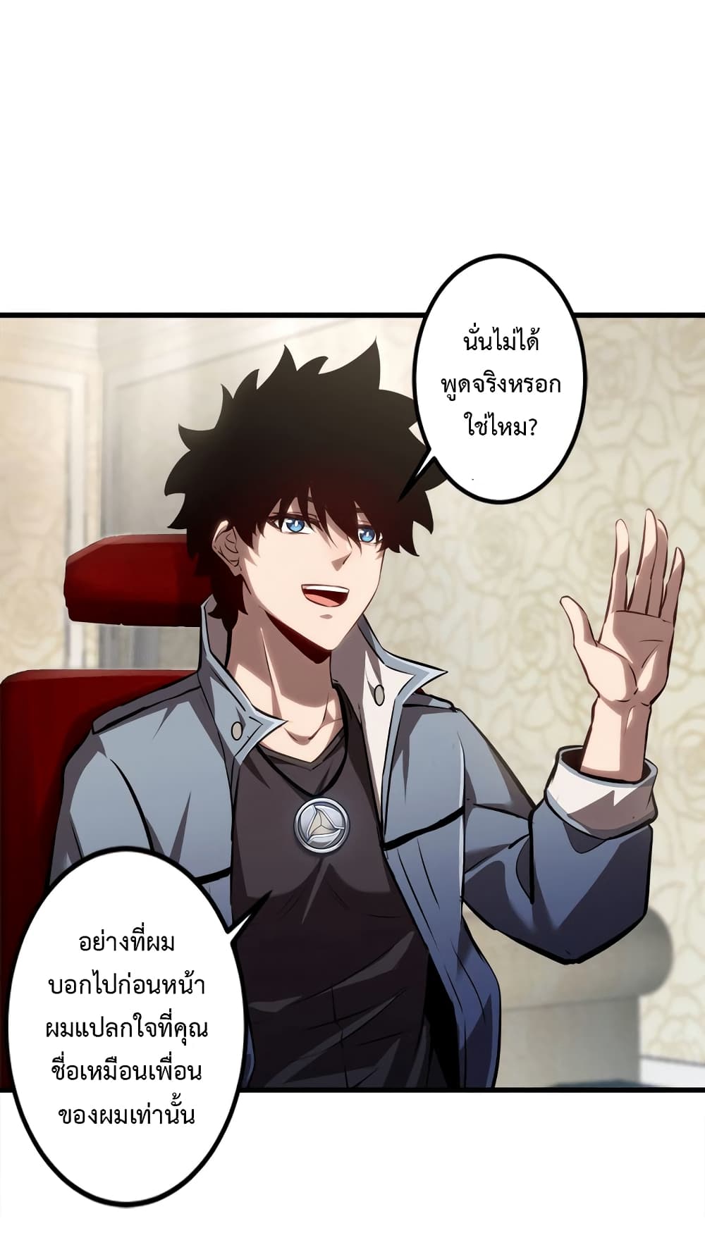 Seed of The Abyss ตอนที่ 21 31