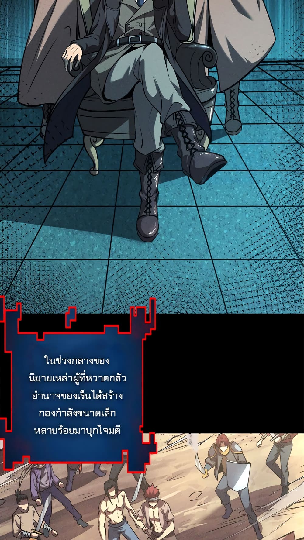 Seed of The Abyss ตอนที่ 21 4