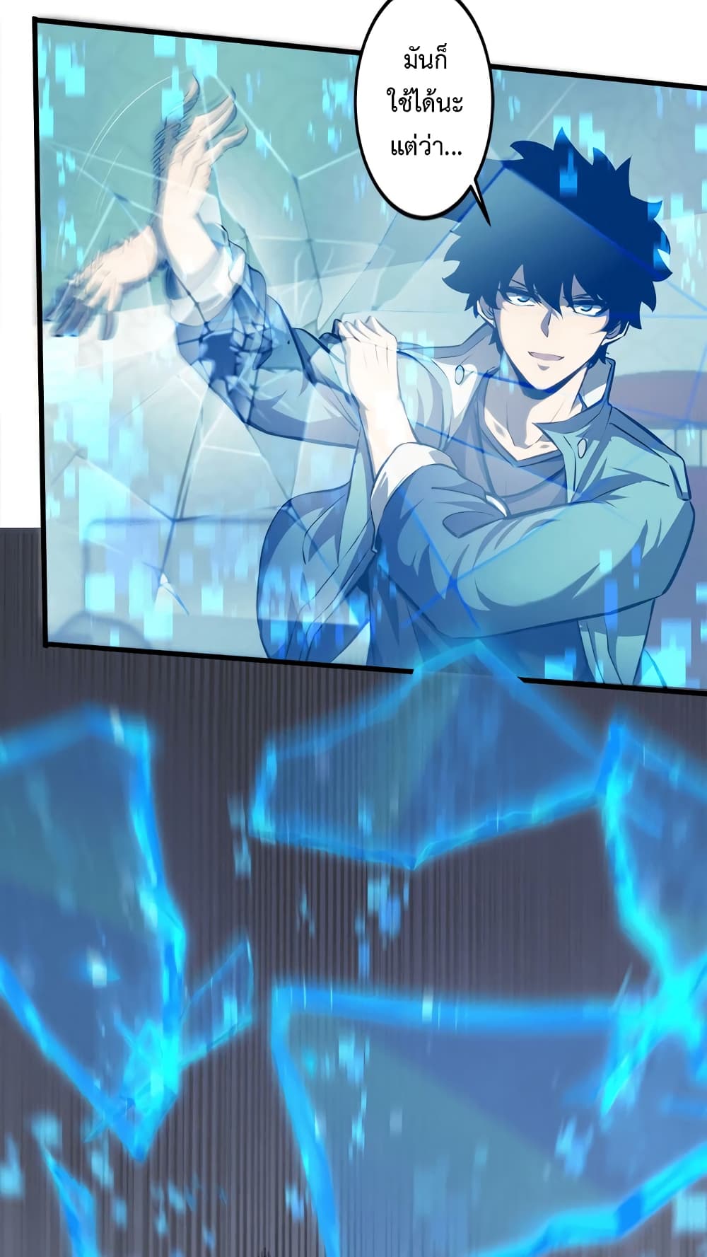 Seed of The Abyss ตอนที่ 21 43