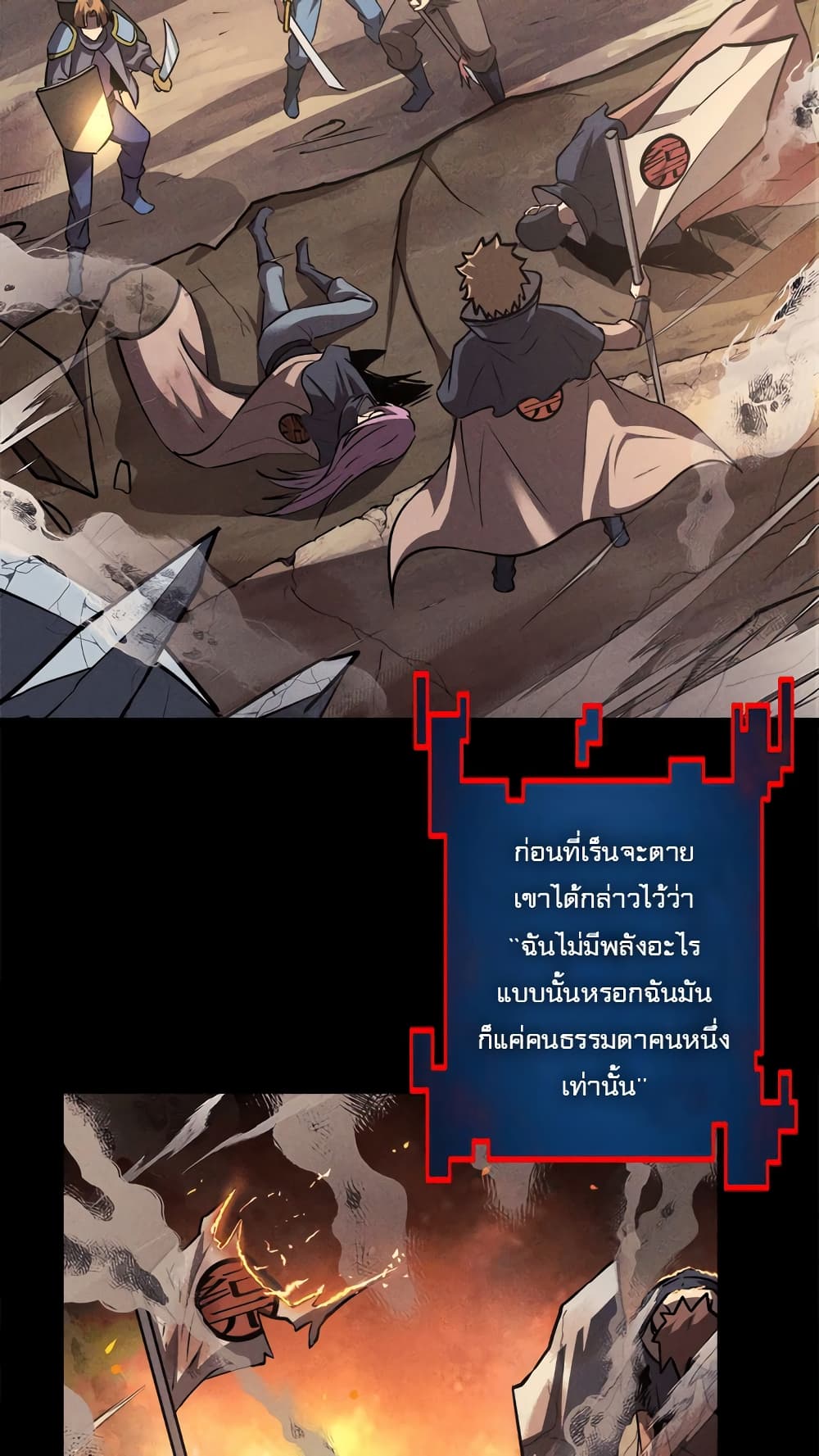 Seed of The Abyss ตอนที่ 21 5