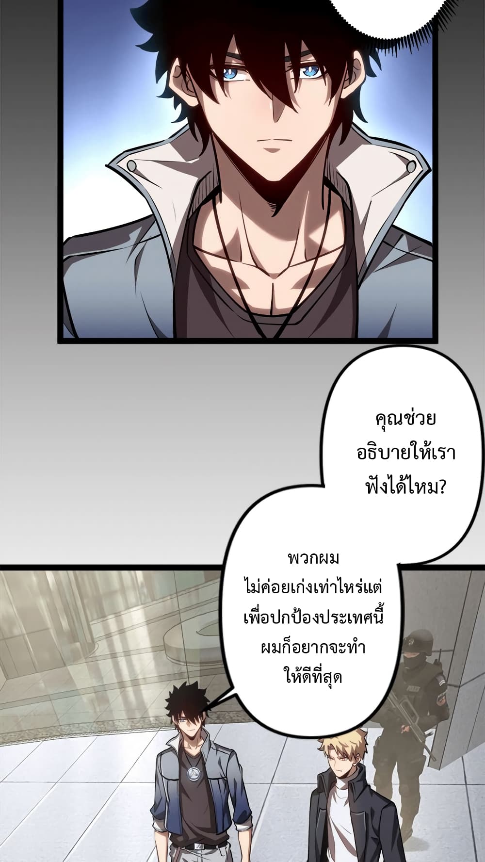 Seed of The Abyss ตอนที่ 21 7